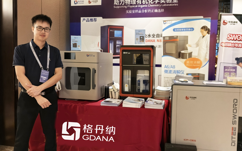 智慧驅(qū)動(dòng)化學(xué)創(chuàng)新:第十六屆全國物理有機(jī)化學(xué)學(xué)術(shù)會(huì)議回顧